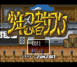 Title Screen